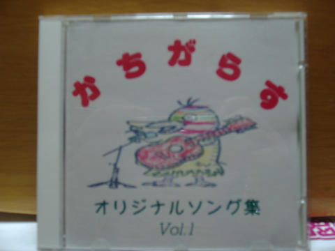 VOL1CDWPbg̎ʐ^ł